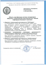 Область сертификации системы менеджмента