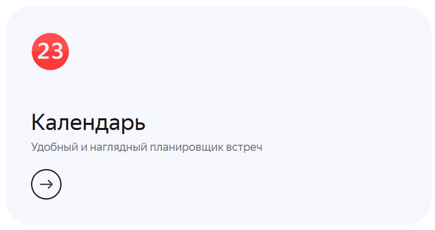 календарь.png календарь.png