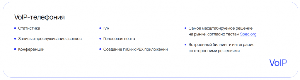 VoIP VoIP